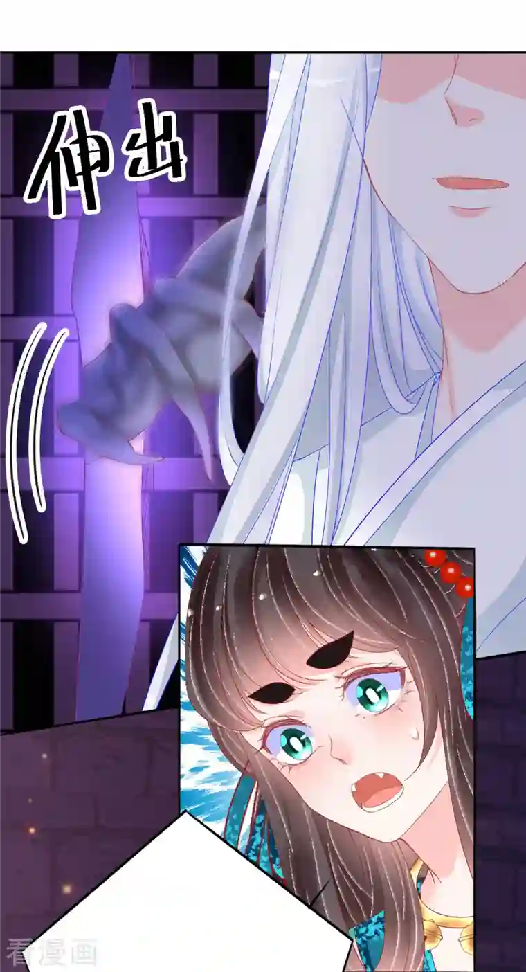 三生彼岸花第43话 欺瞒