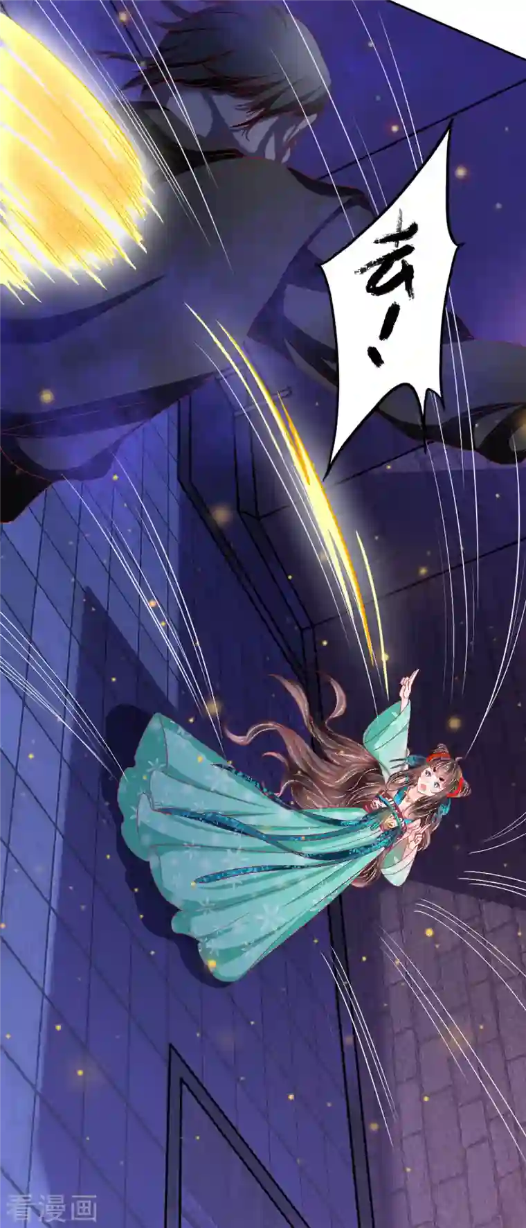 三生彼岸花第43话 欺瞒