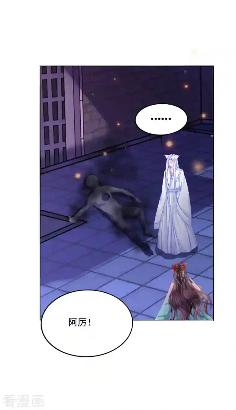 三生彼岸花第43话 欺瞒