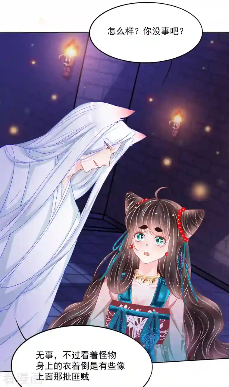 三生彼岸花第43话 欺瞒