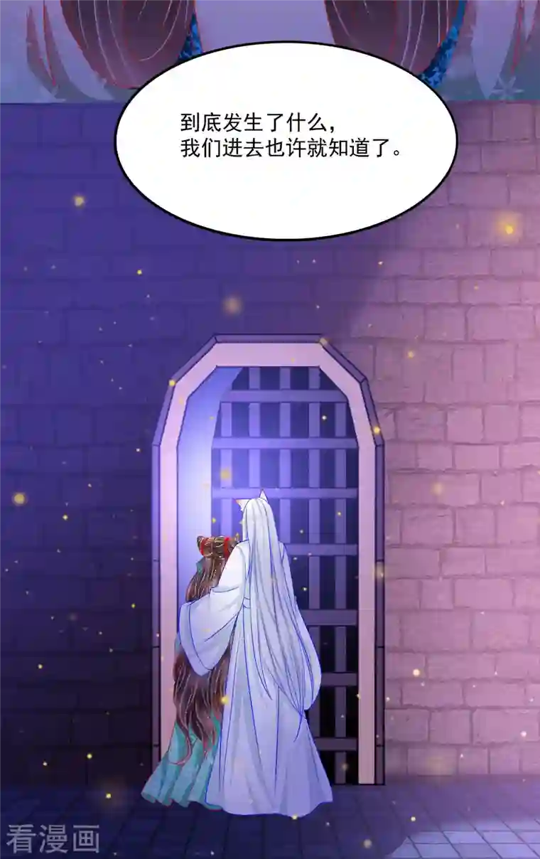 三生彼岸花第43话 欺瞒