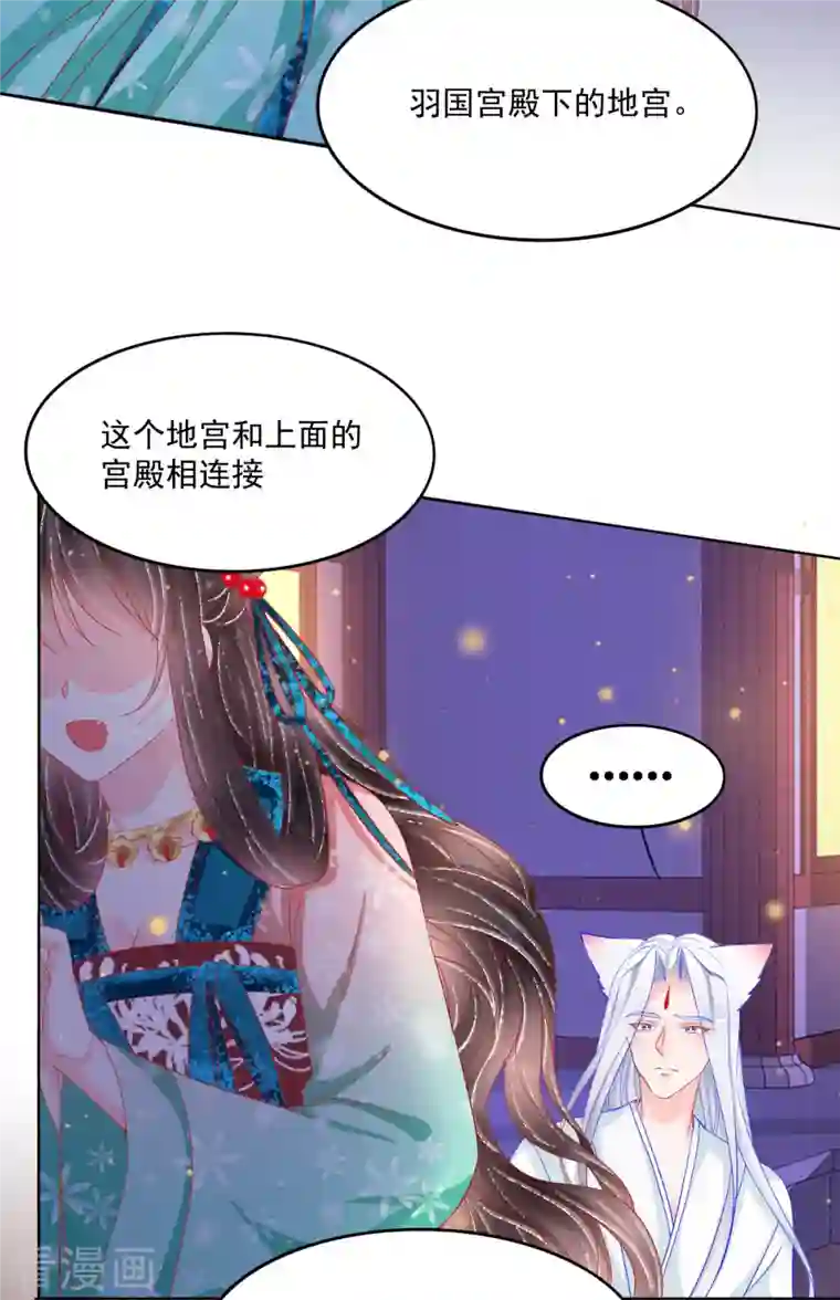 三生彼岸花第43话 欺瞒