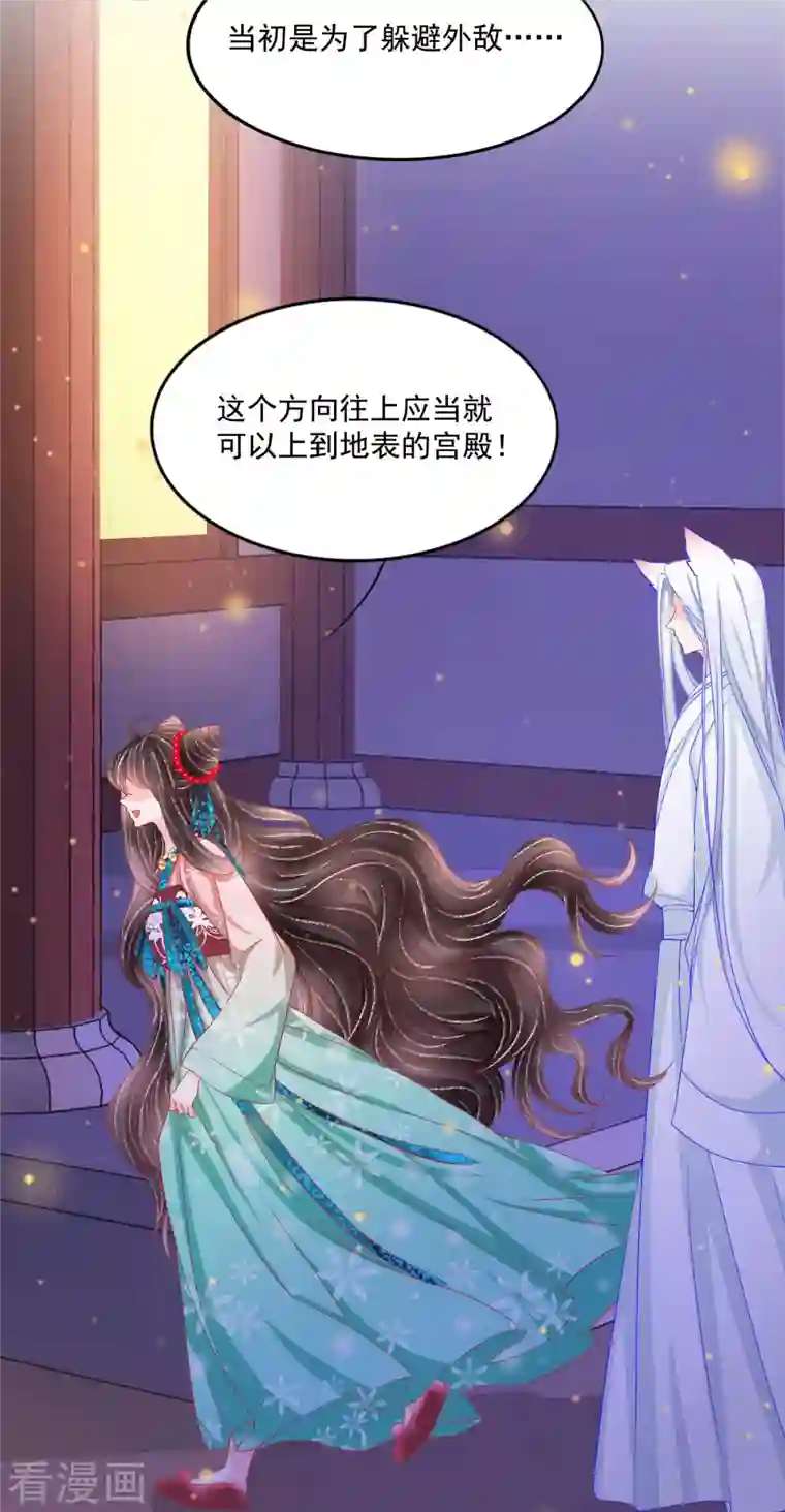 三生彼岸花第43话 欺瞒