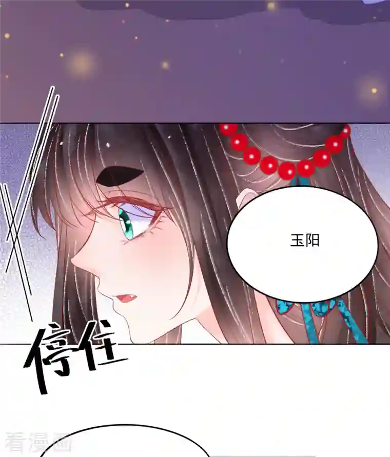 三生彼岸花第43话 欺瞒