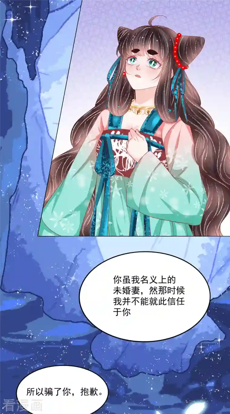 三生彼岸花第43话 欺瞒