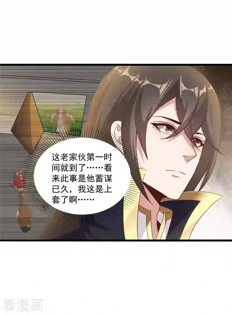 仙帝入侵第88话 做人，还是得狠啊！