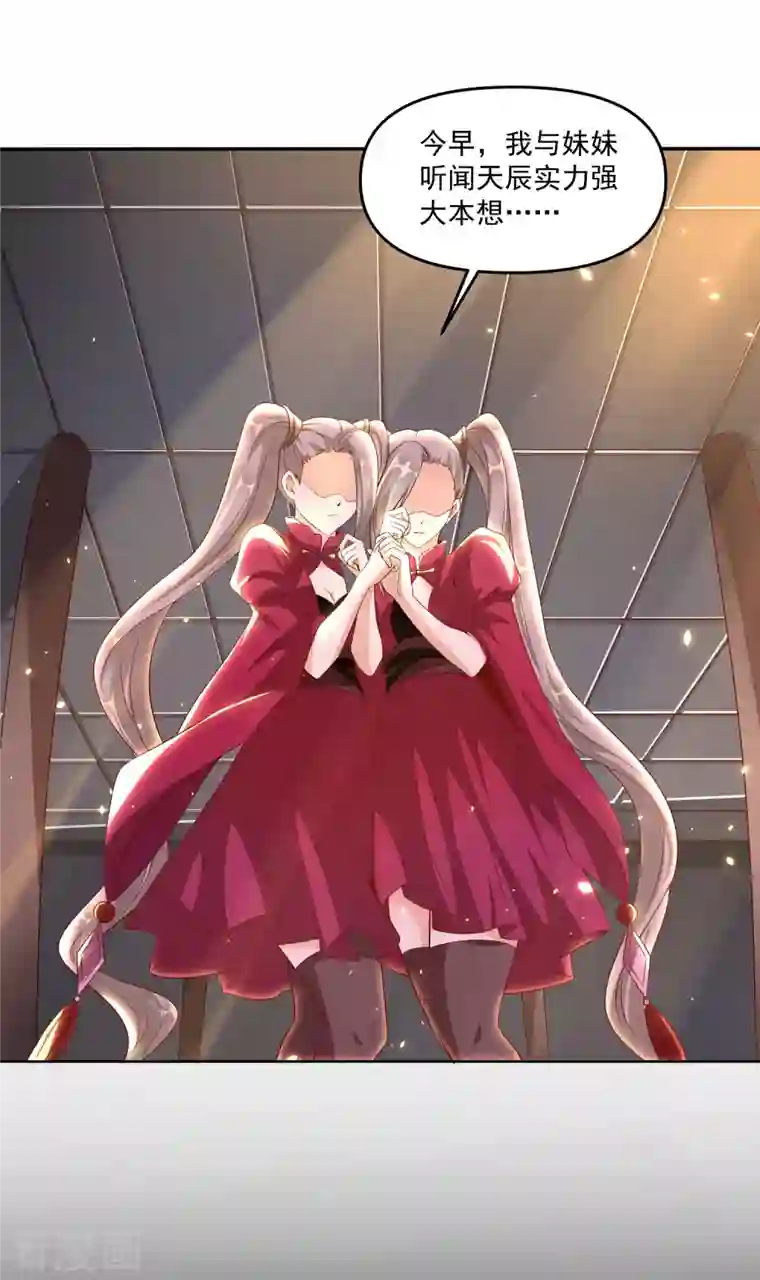 仙帝入侵第88话 做人，还是得狠啊！