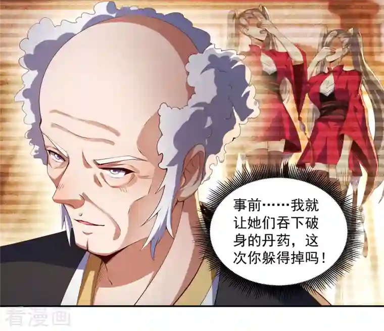 仙帝入侵第88话 做人，还是得狠啊！