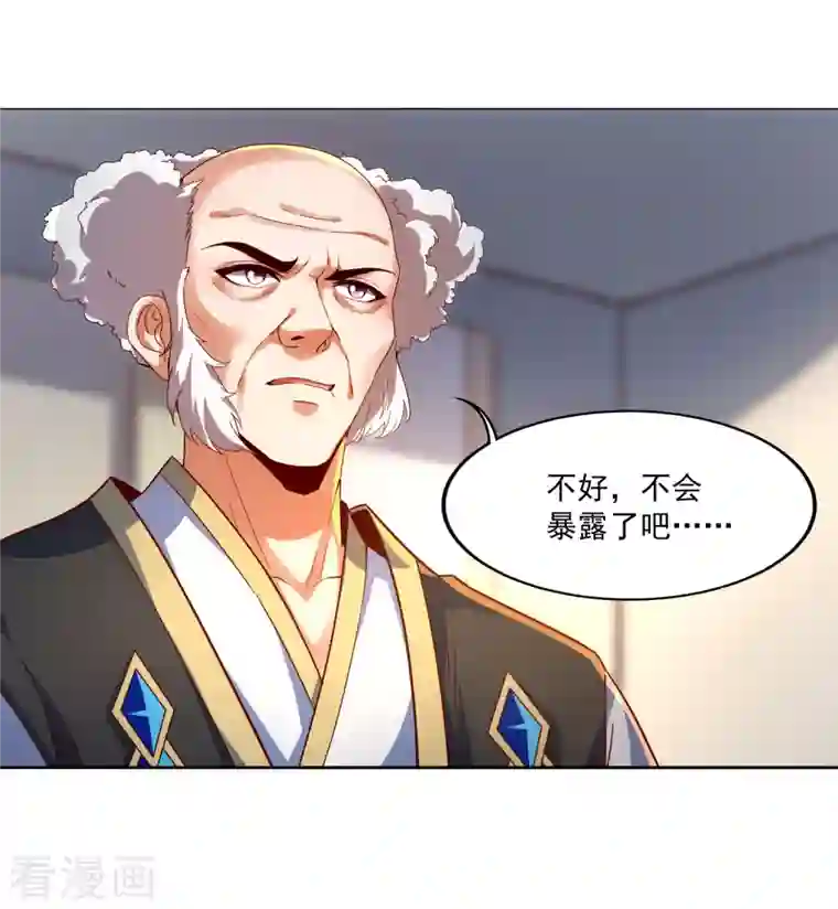 仙帝入侵第88话 做人，还是得狠啊！