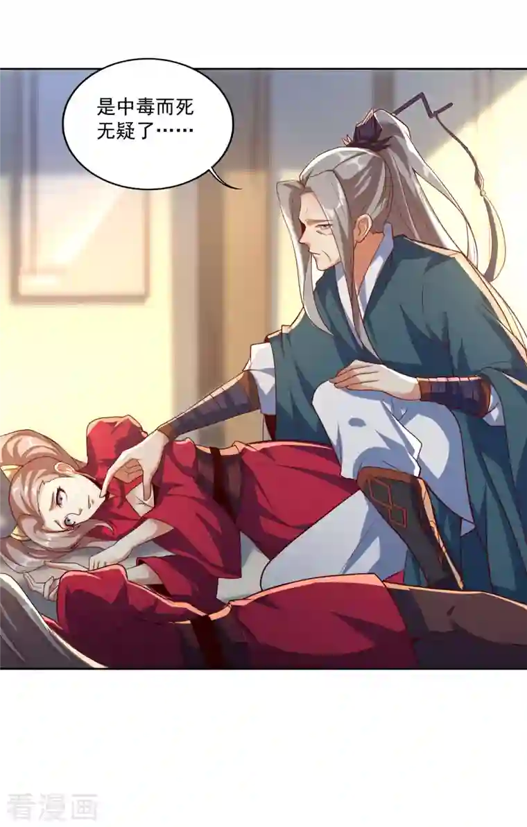 仙帝入侵第88话 做人，还是得狠啊！