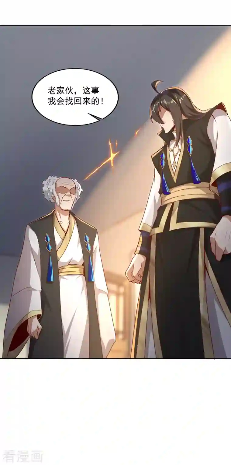 仙帝入侵第88话 做人，还是得狠啊！