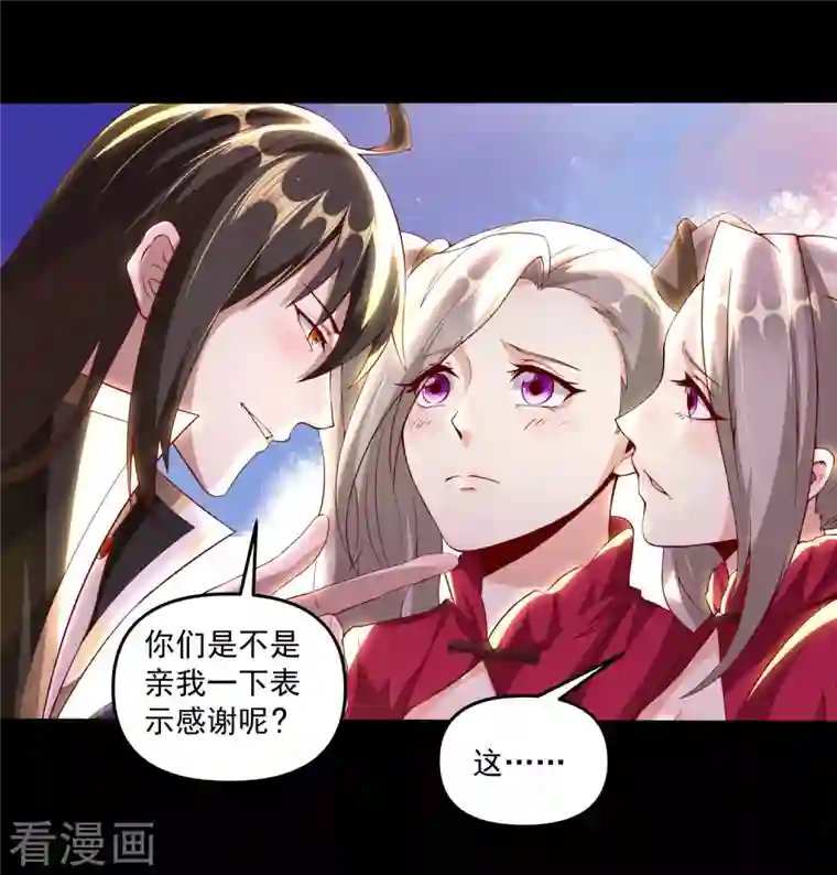 仙帝入侵第88话 做人，还是得狠啊！