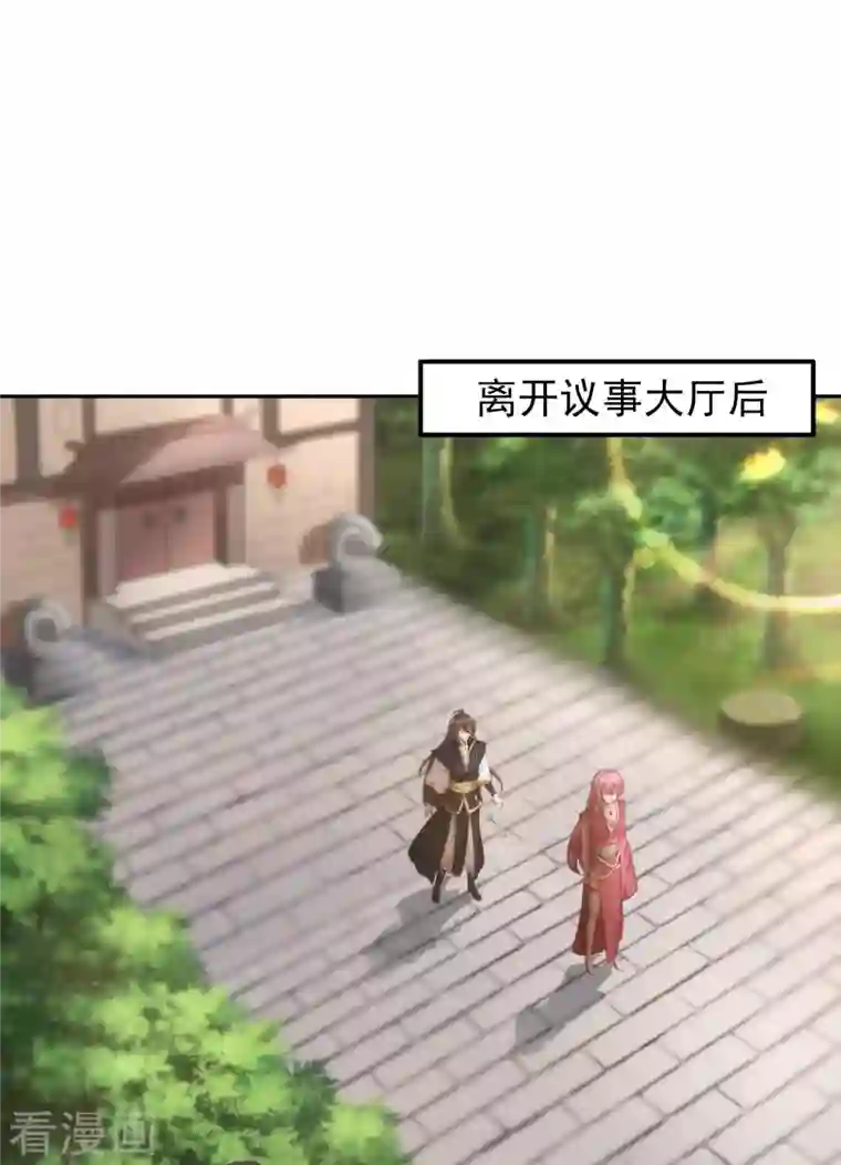 仙帝入侵第89话 我一定要嫁给你！