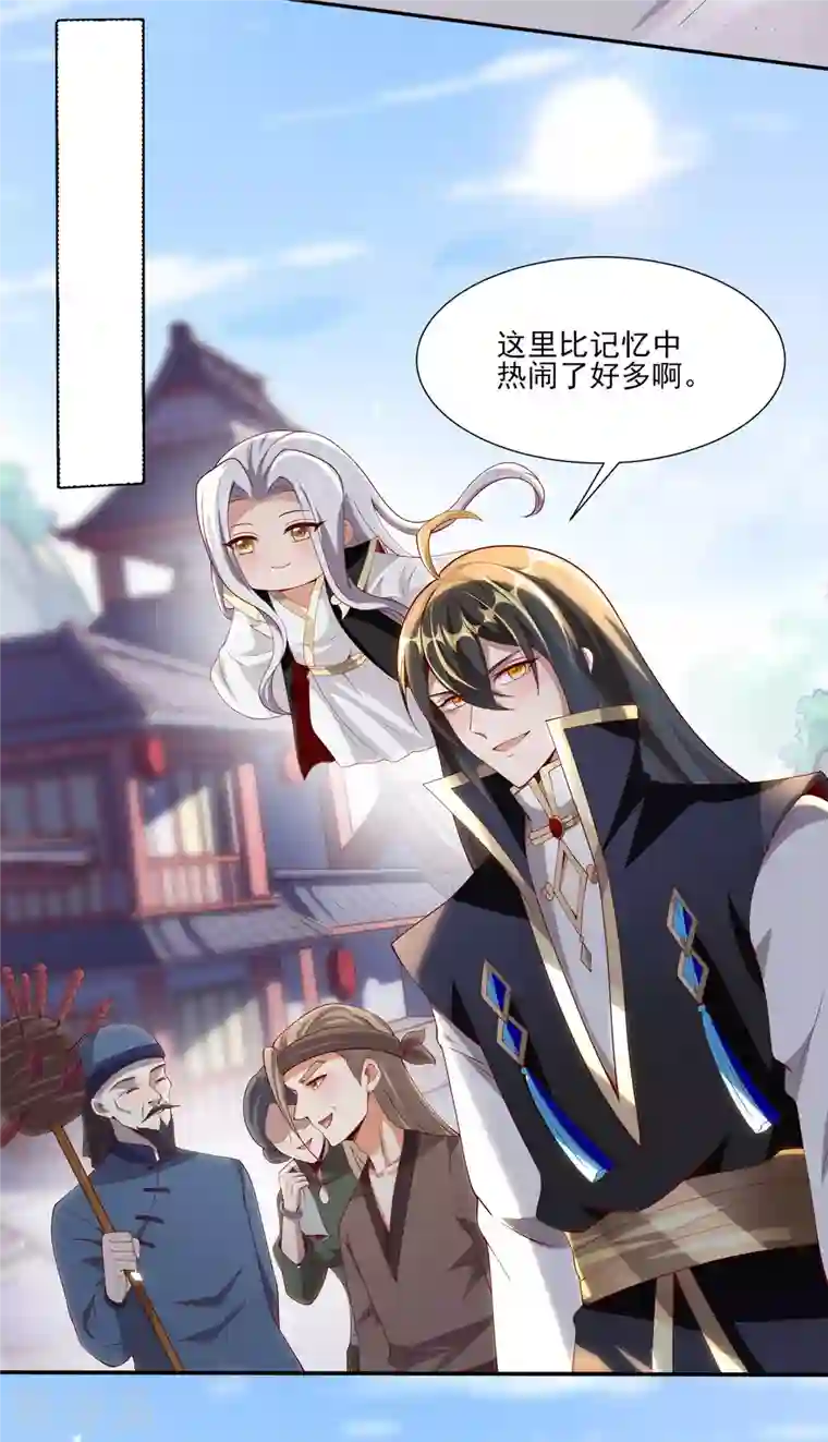 仙帝入侵第89话 我一定要嫁给你！