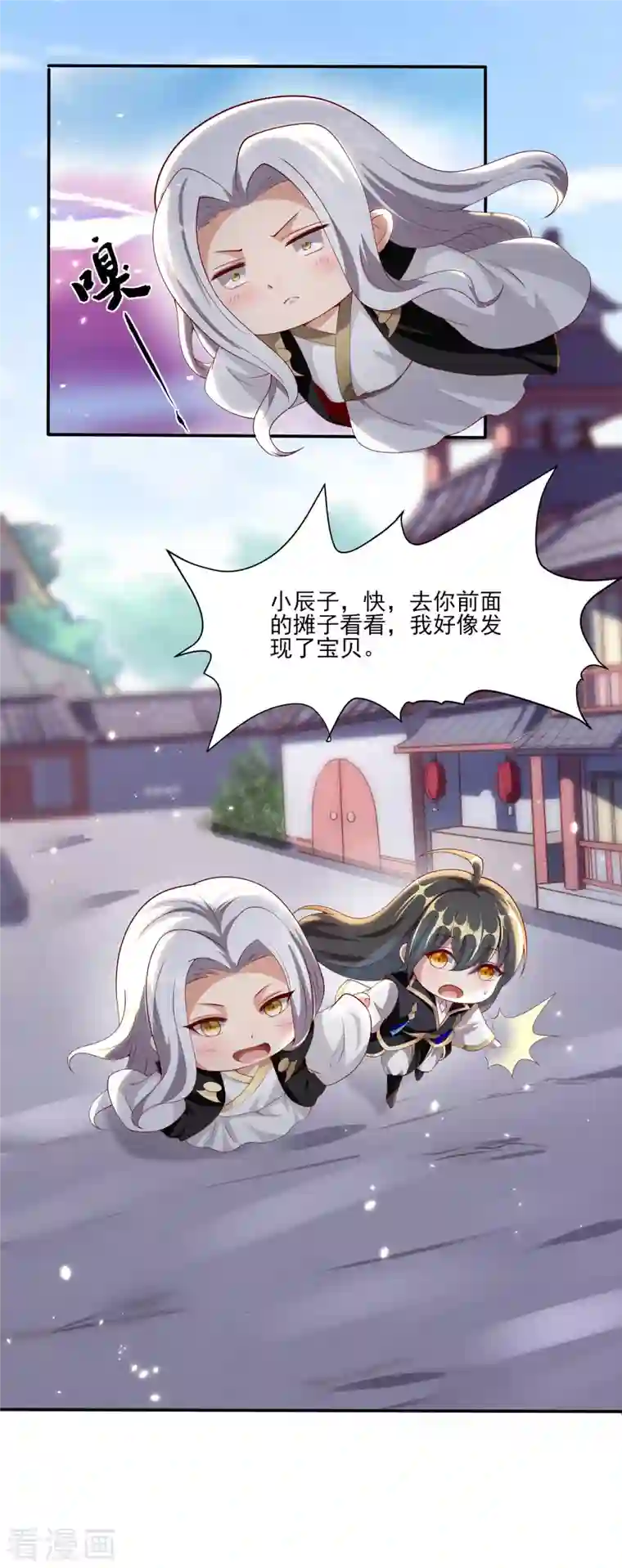 仙帝入侵第89话 我一定要嫁给你！