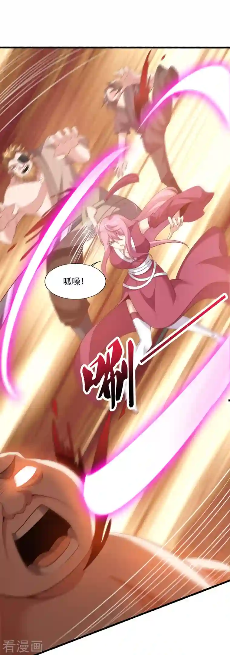 仙帝入侵第89话 我一定要嫁给你！