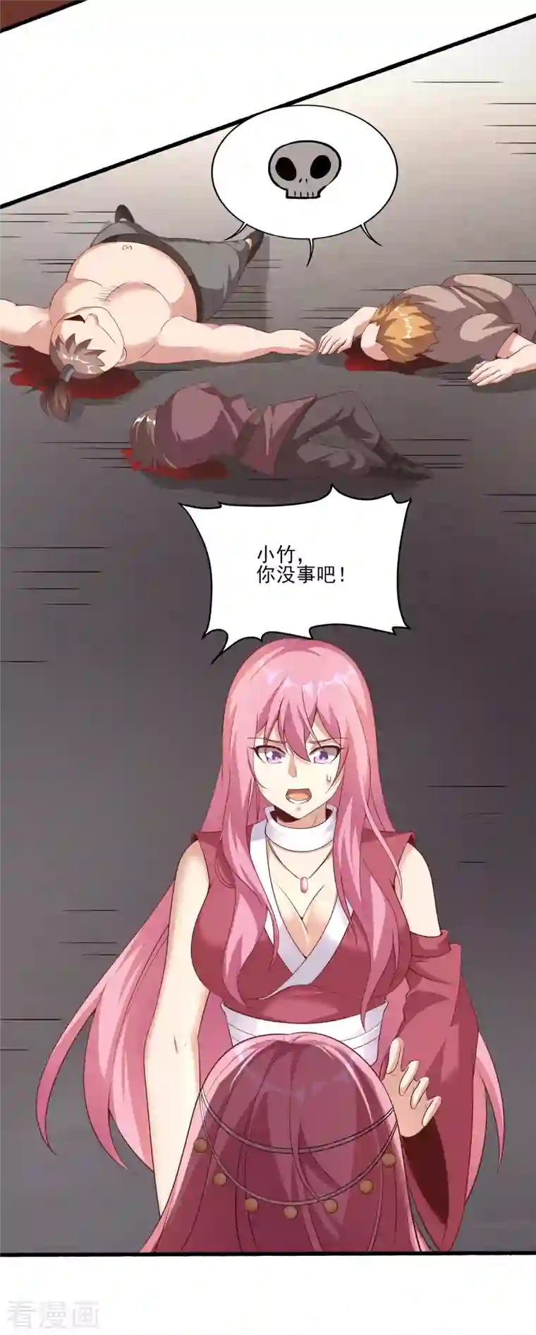 仙帝入侵第89话 我一定要嫁给你！