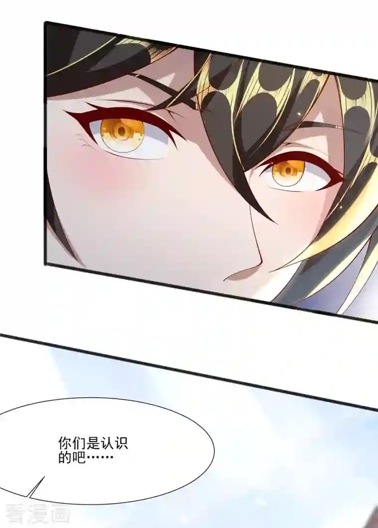 仙帝入侵第89话 我一定要嫁给你！