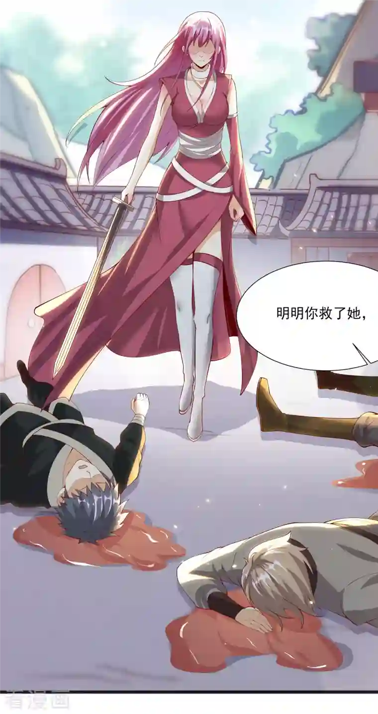 仙帝入侵第89话 我一定要嫁给你！