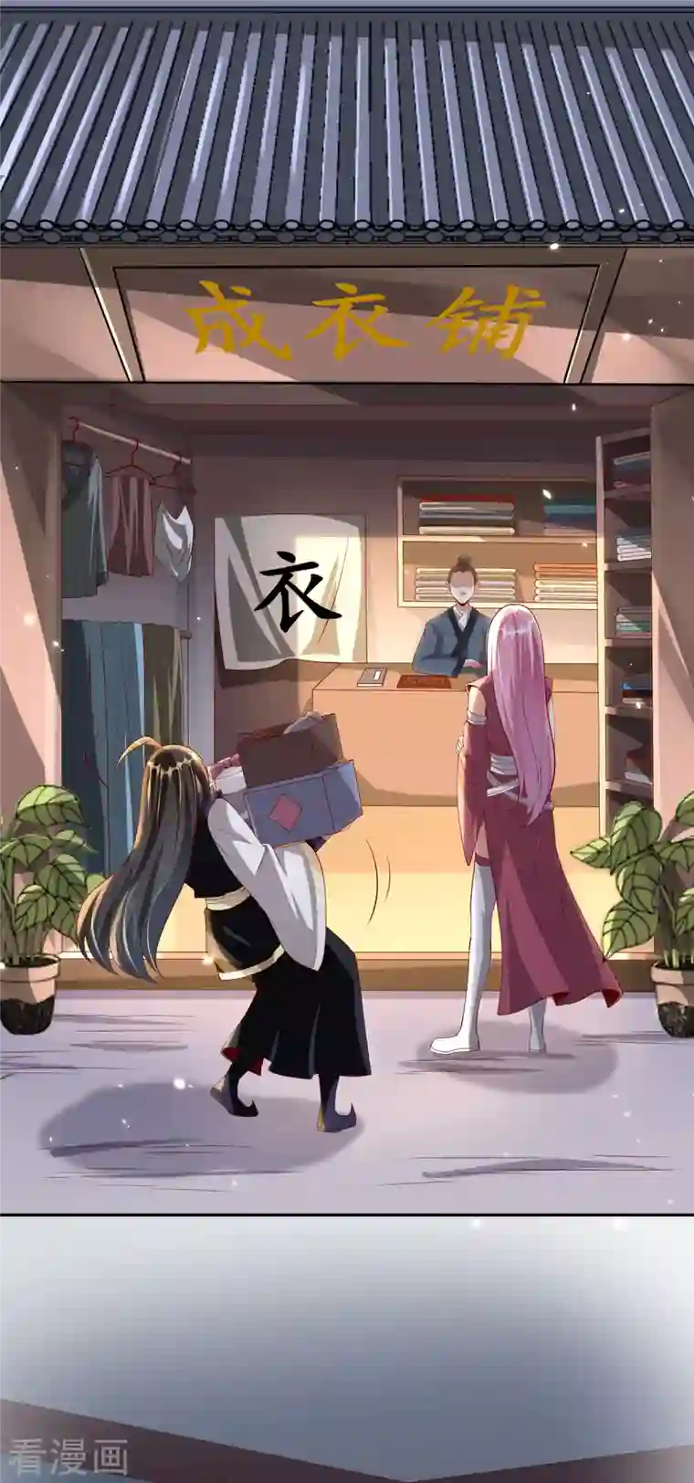 仙帝入侵第89话 我一定要嫁给你！