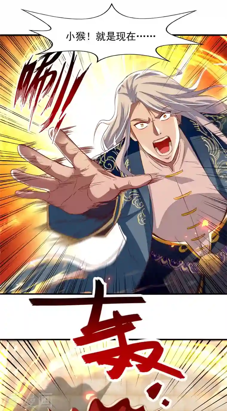 逆天至尊第76话 救下梁晴