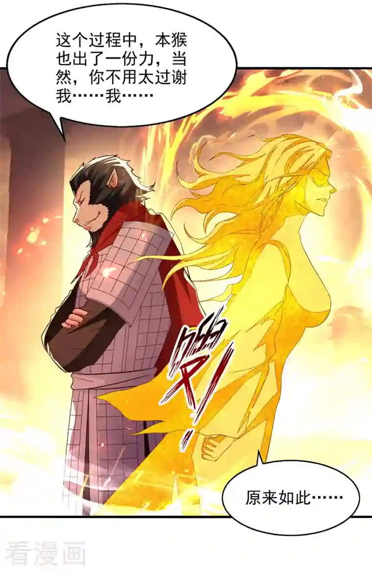 逆天至尊第76话 救下梁晴