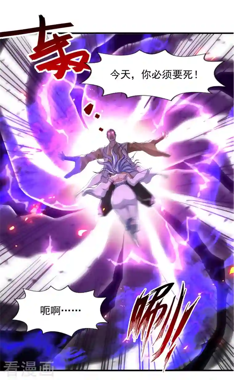 逆天至尊第76话 救下梁晴