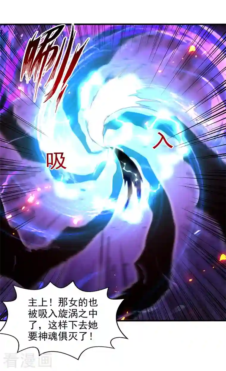 逆天至尊第76话 救下梁晴