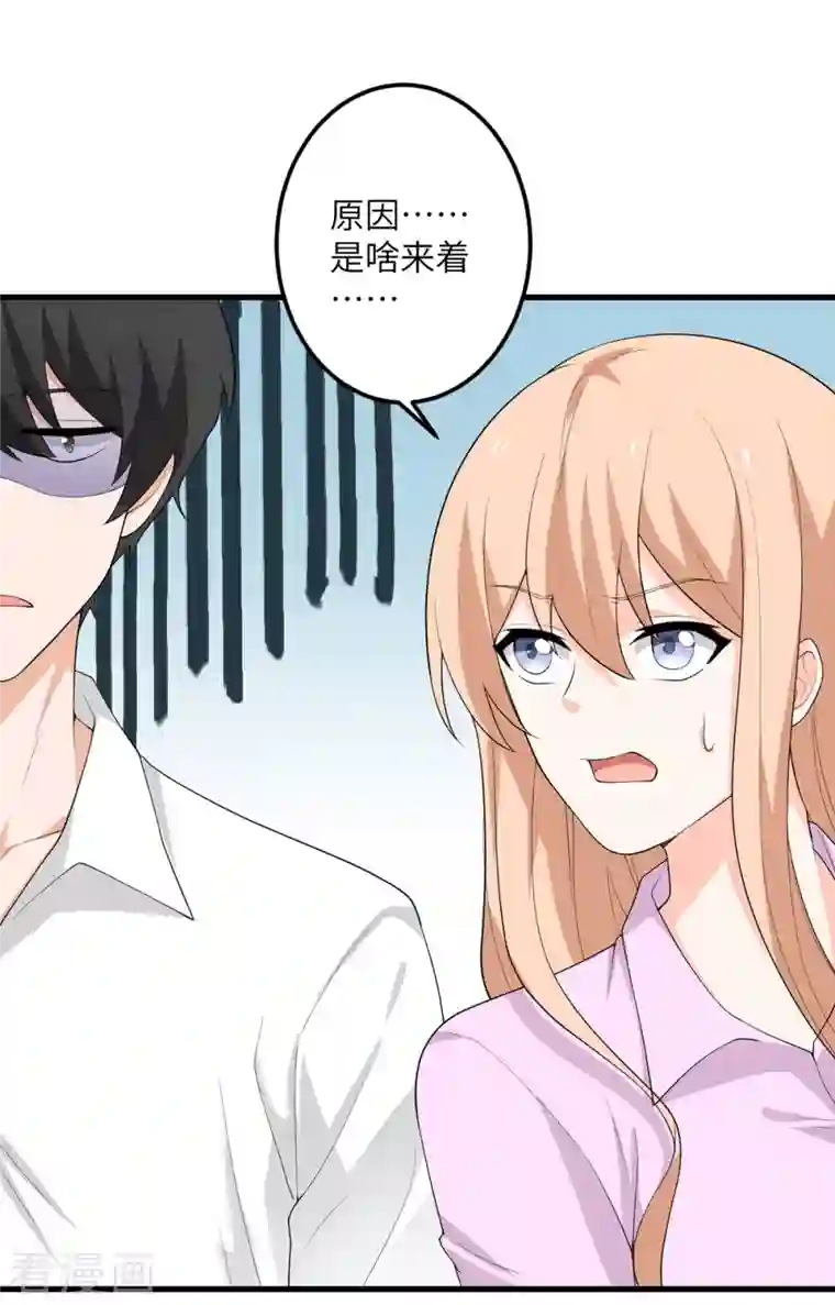 我的妹妹有毒第53话 脆弱的信任