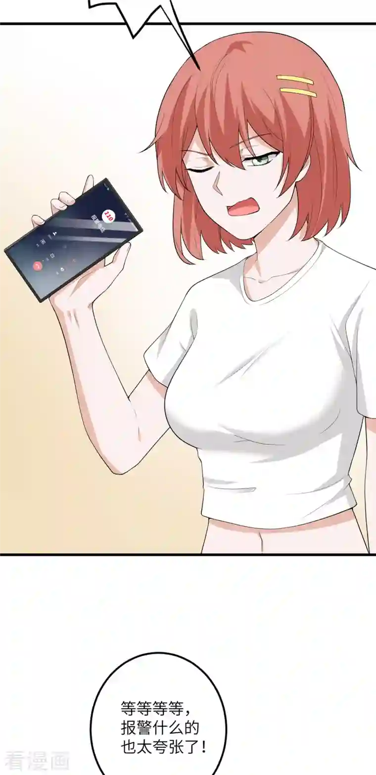 我的妹妹有毒第53话 脆弱的信任