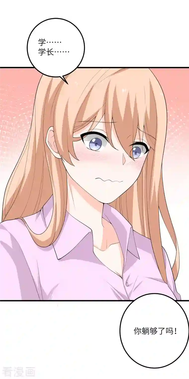 我的妹妹有毒第53话 脆弱的信任