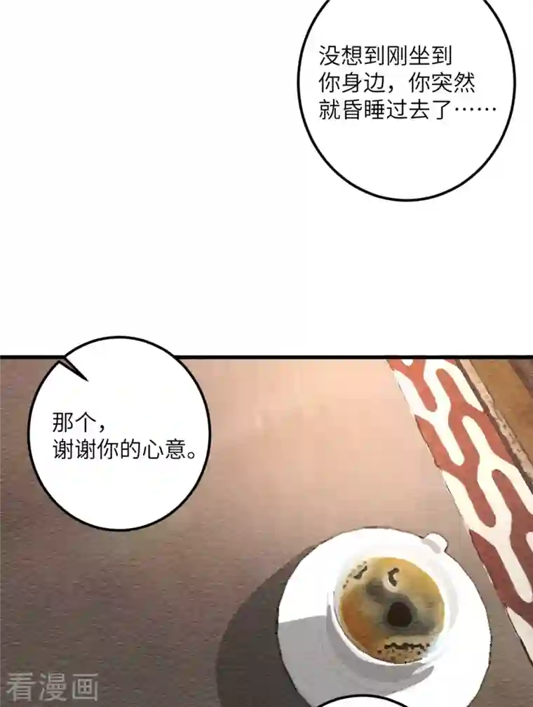 我的妹妹有毒第53话 脆弱的信任