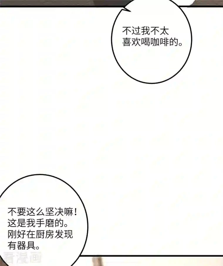 我的妹妹有毒第53话 脆弱的信任