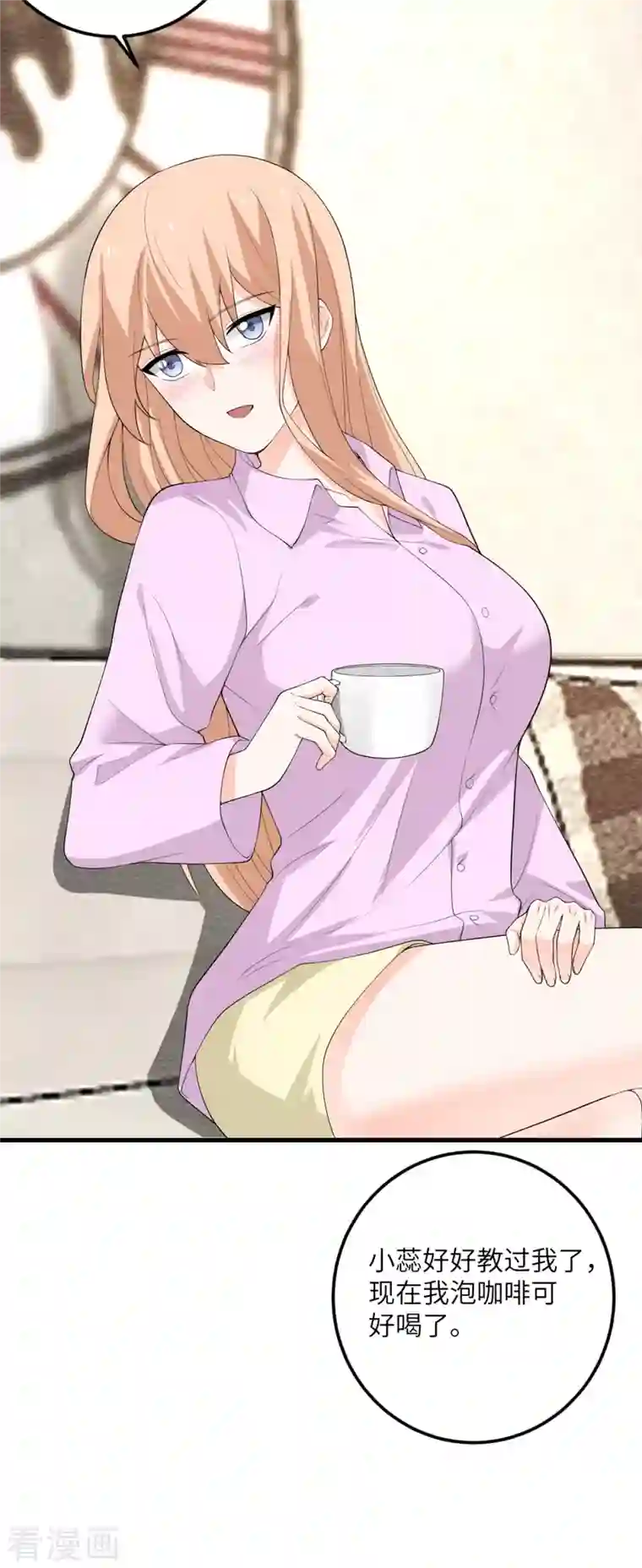 我的妹妹有毒第53话 脆弱的信任