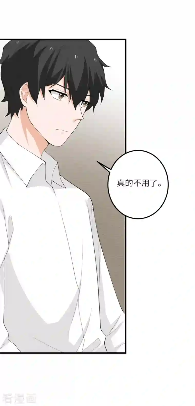 我的妹妹有毒第53话 脆弱的信任