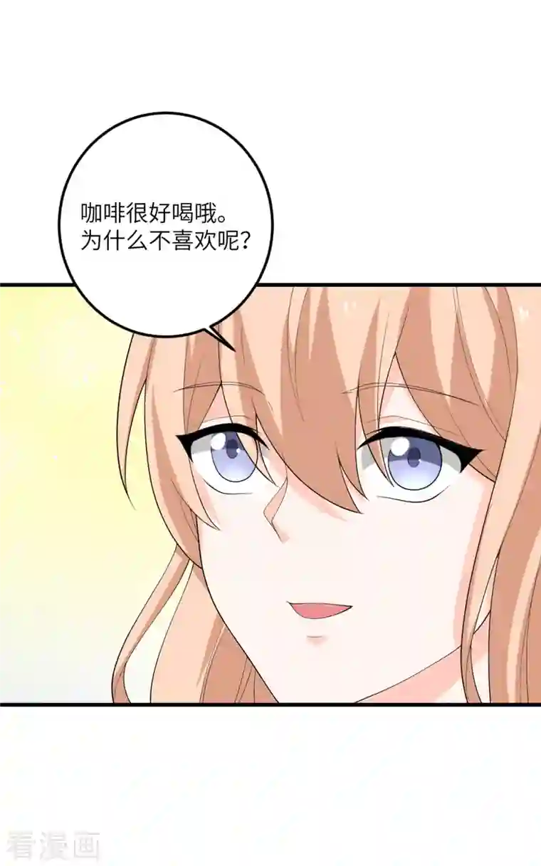 我的妹妹有毒第53话 脆弱的信任