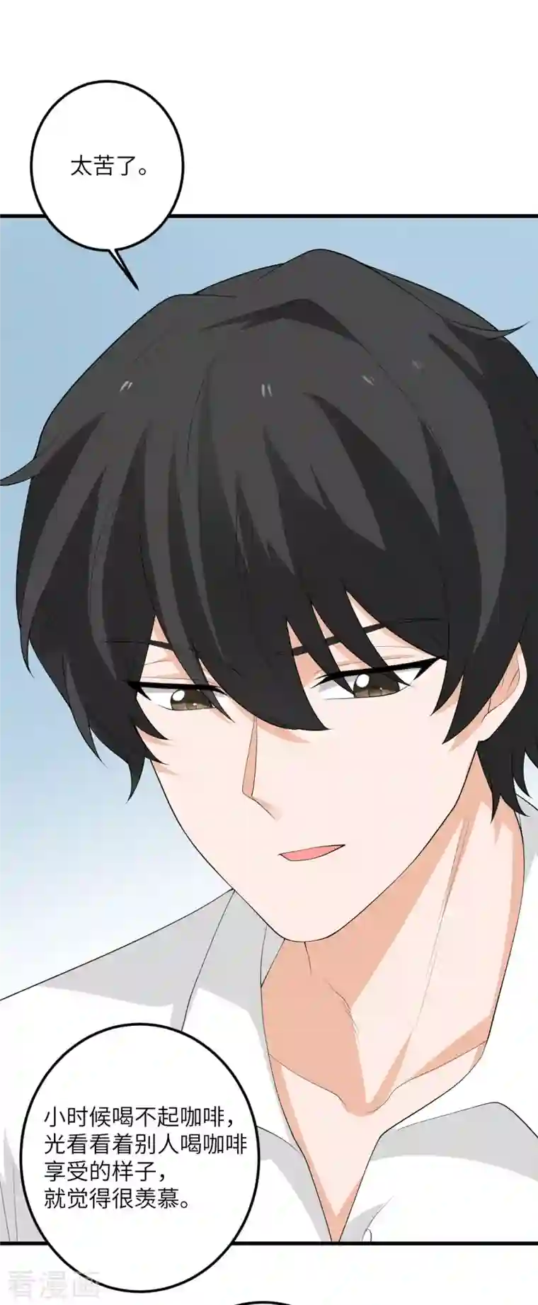 我的妹妹有毒第53话 脆弱的信任