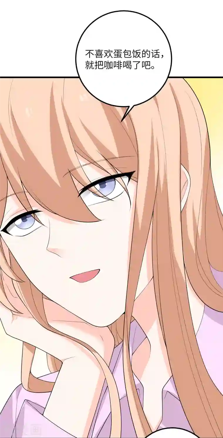 我的妹妹有毒第53话 脆弱的信任