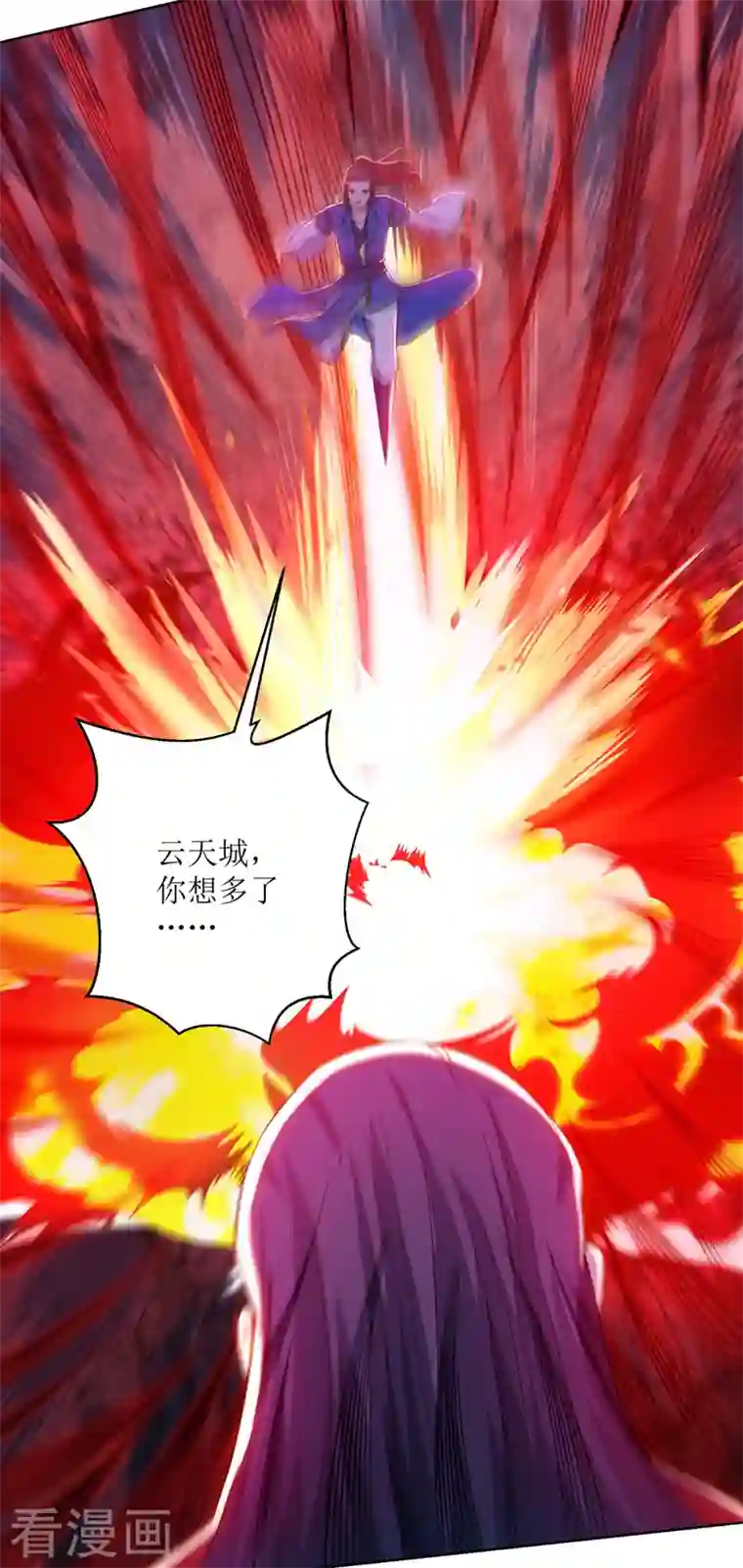 主宰三界第161话 剑斩云天城