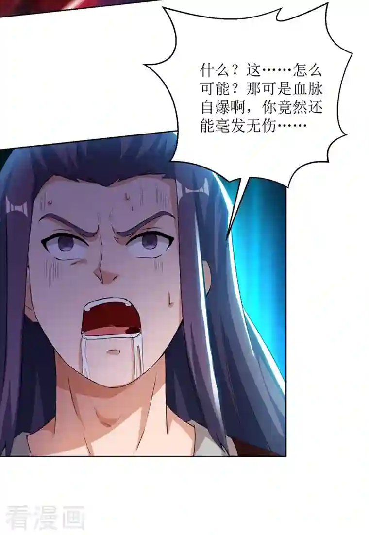 主宰三界第161话 剑斩云天城