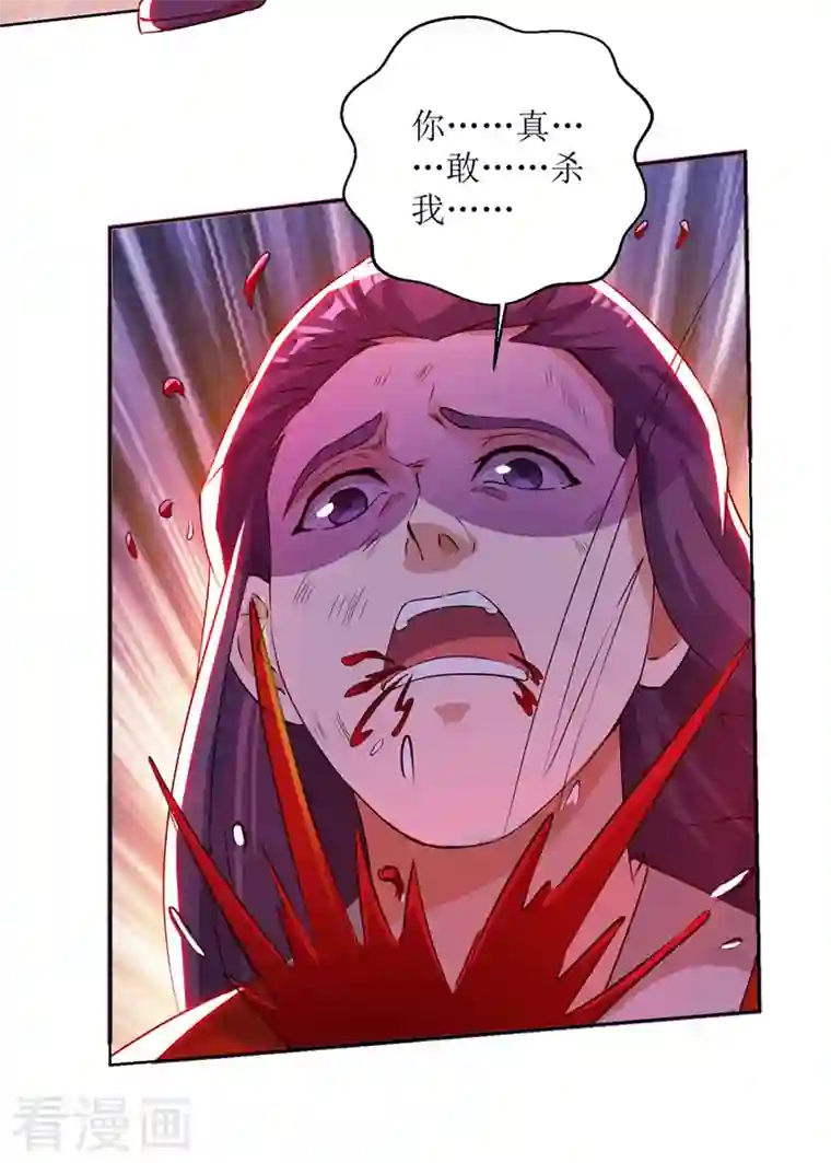 主宰三界第161话 剑斩云天城