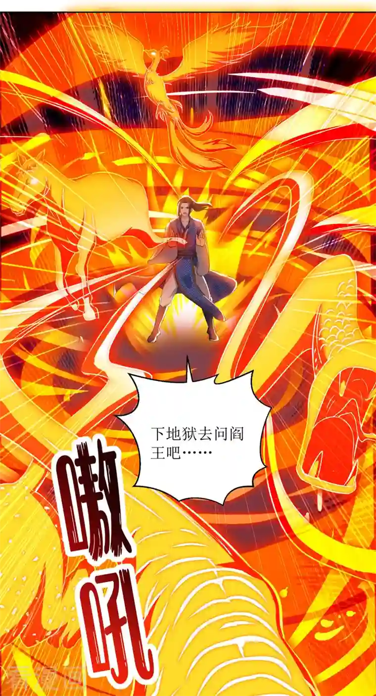 主宰三界第161话 剑斩云天城