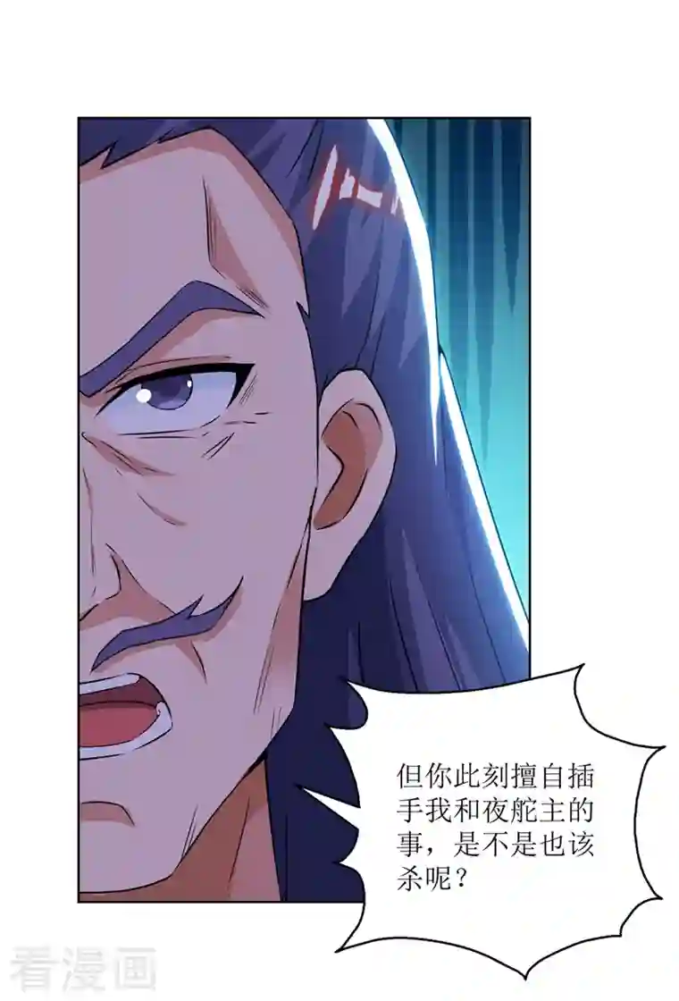 主宰三界第161话 剑斩云天城