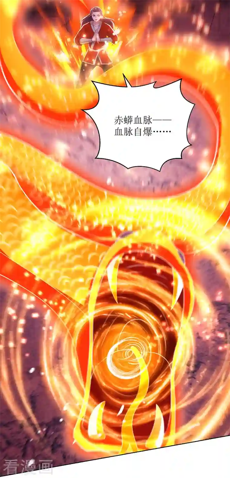 主宰三界第161话 剑斩云天城