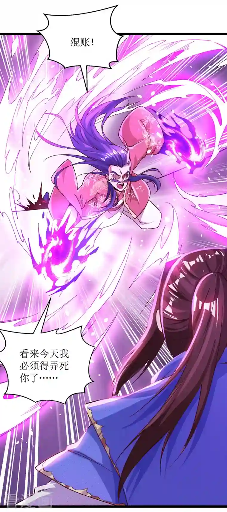 主宰三界第162话 两脉结仇