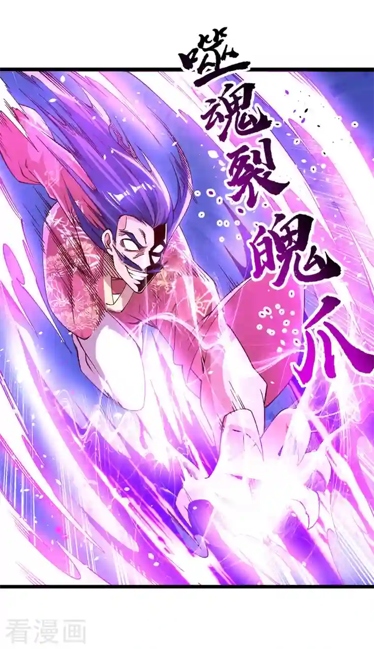 主宰三界第162话 两脉结仇