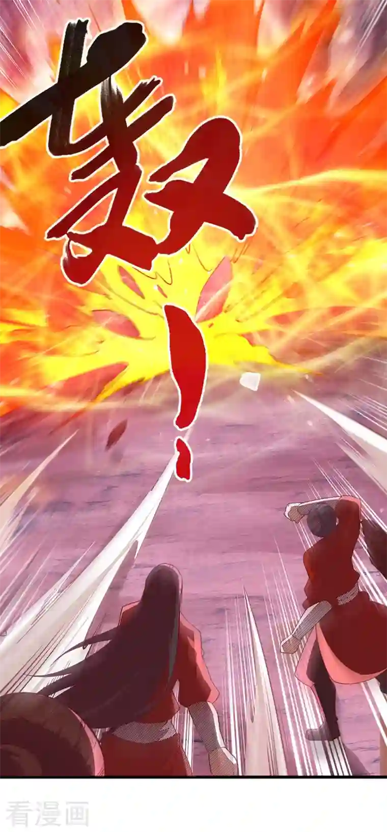 主宰三界第162话 两脉结仇