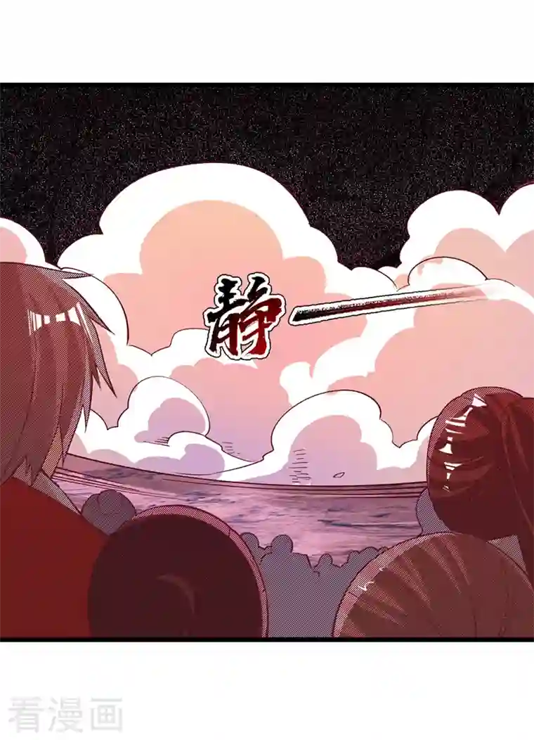 主宰三界第162话 两脉结仇