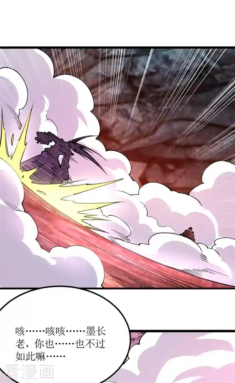 主宰三界第162话 两脉结仇