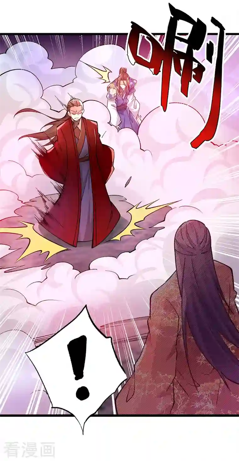主宰三界第162话 两脉结仇